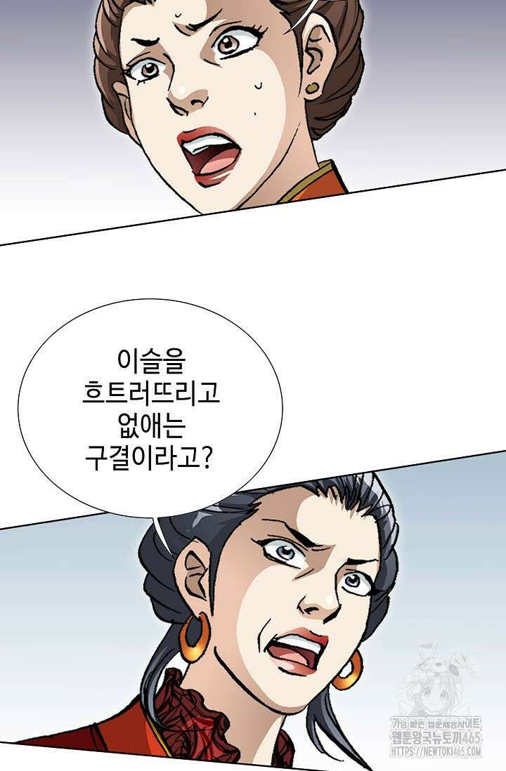 무쌍 245화 13