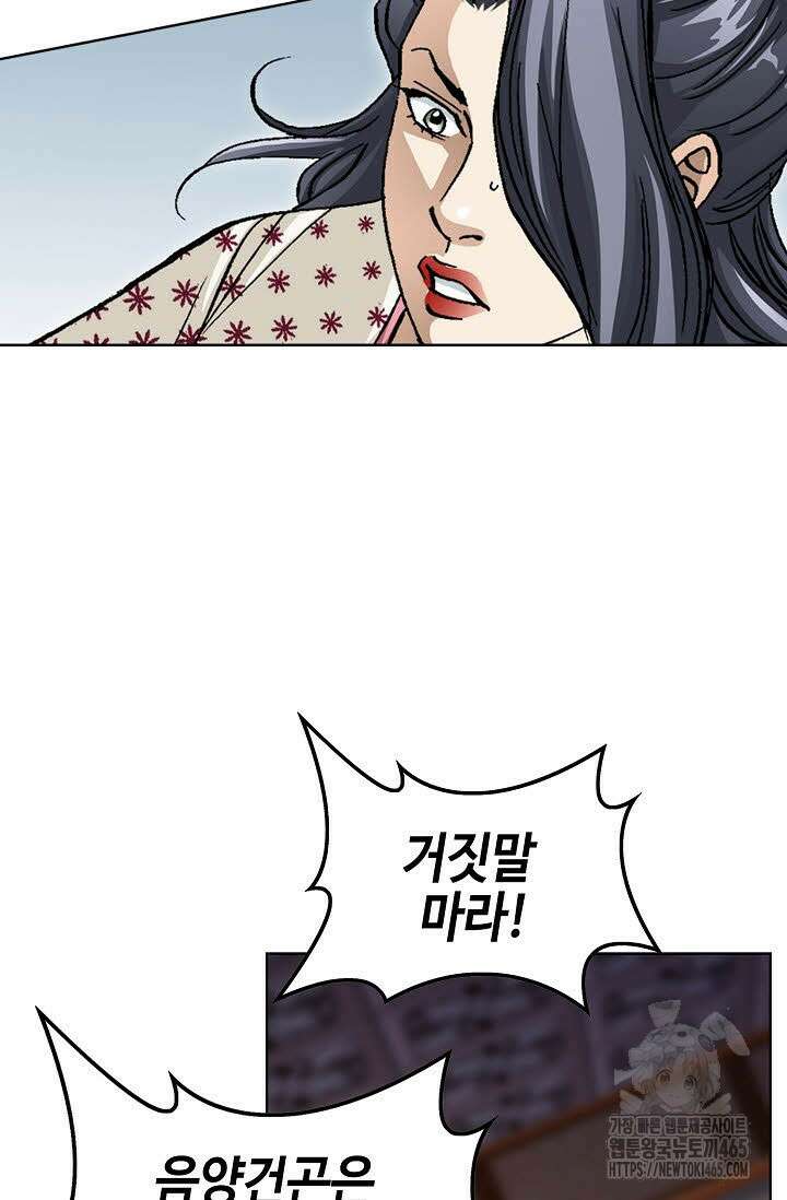 무쌍 245화 15