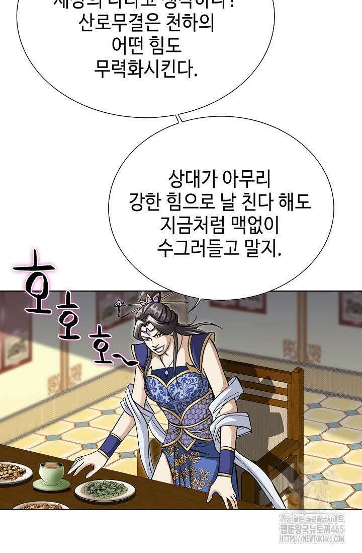무쌍 245화 17