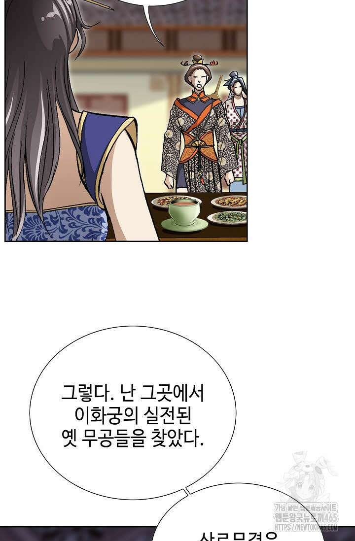 무쌍 245화 20