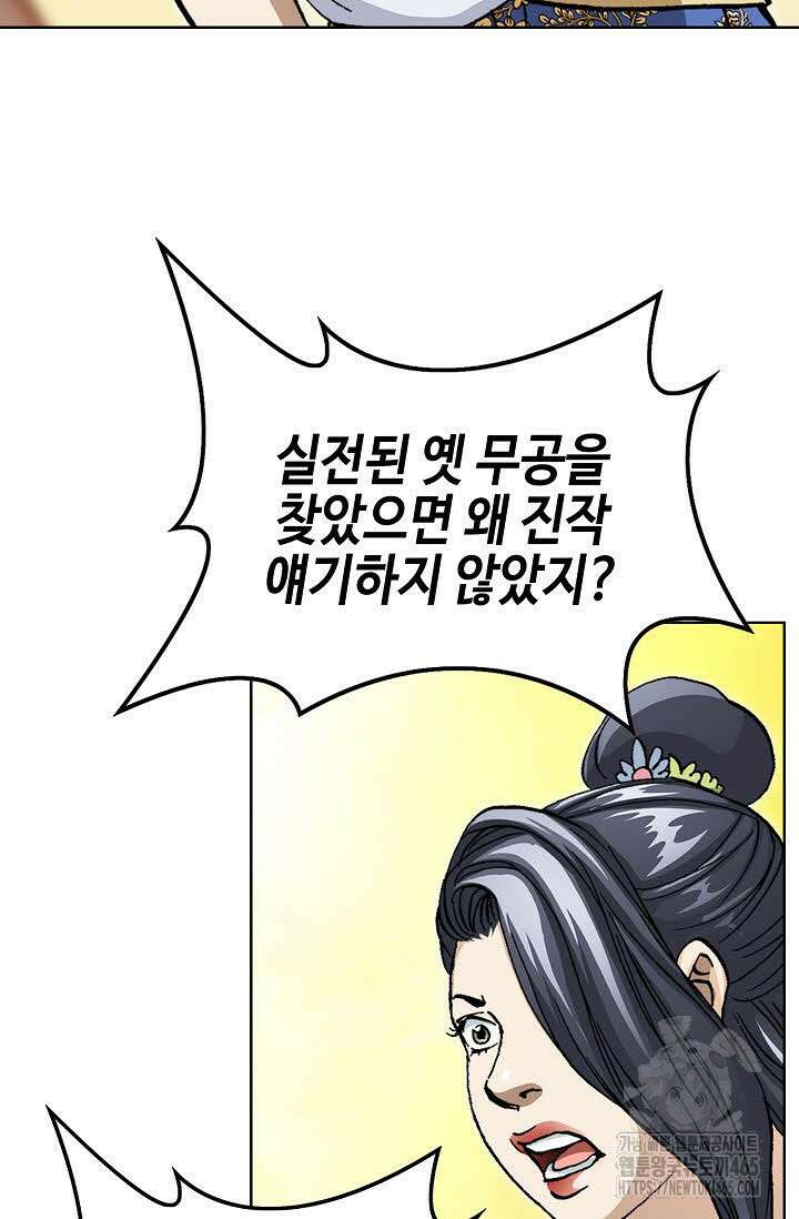 무쌍 245화 22