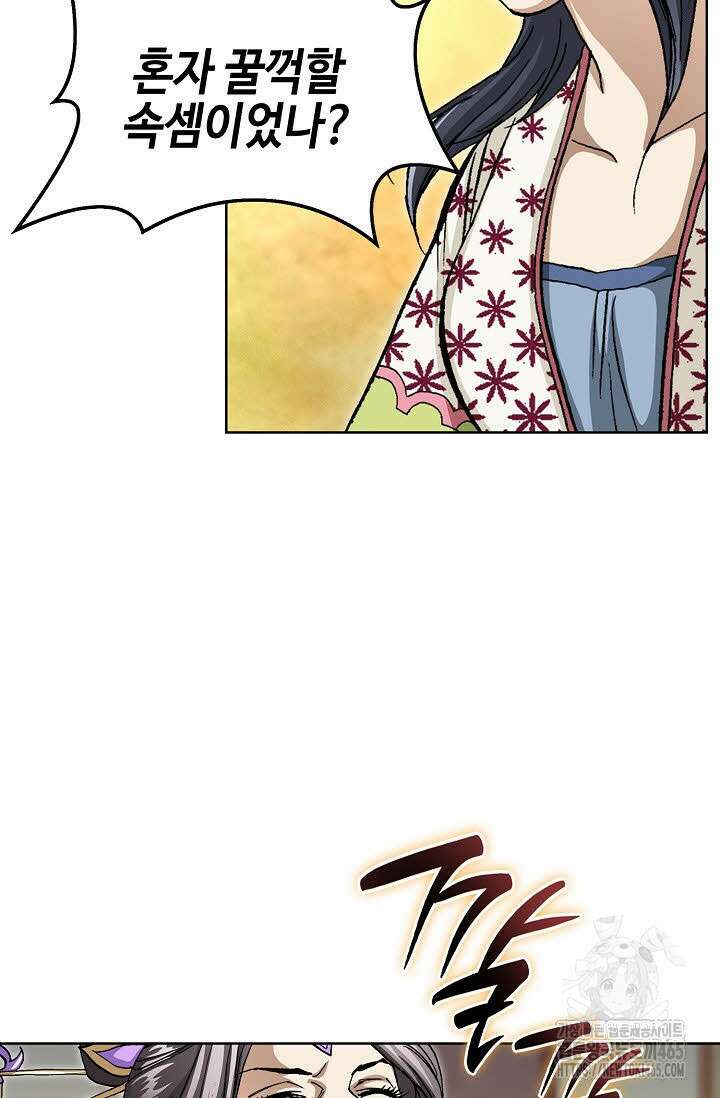 무쌍 245화 23
