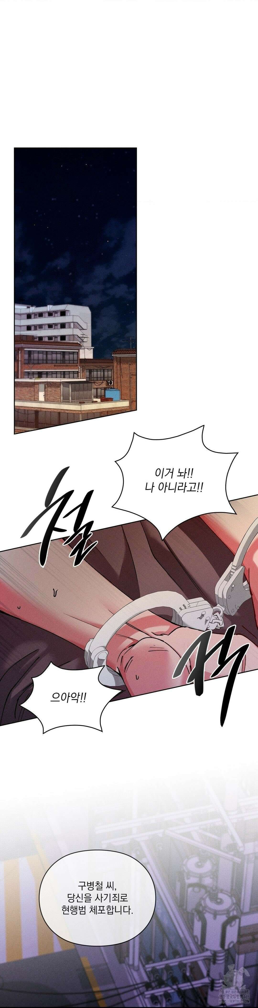 덤벨 같이 들래요 35화 7
