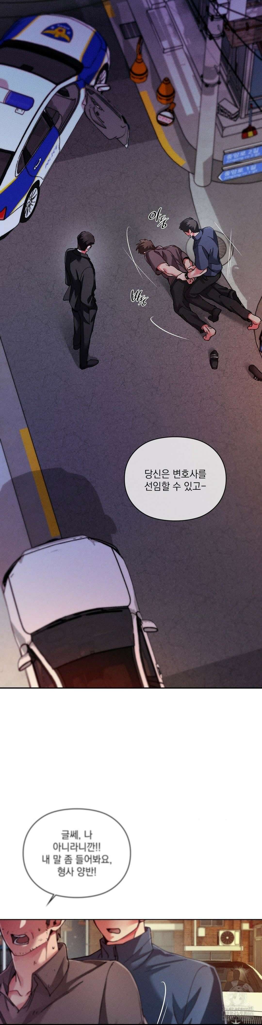 덤벨 같이 들래요 35화 8