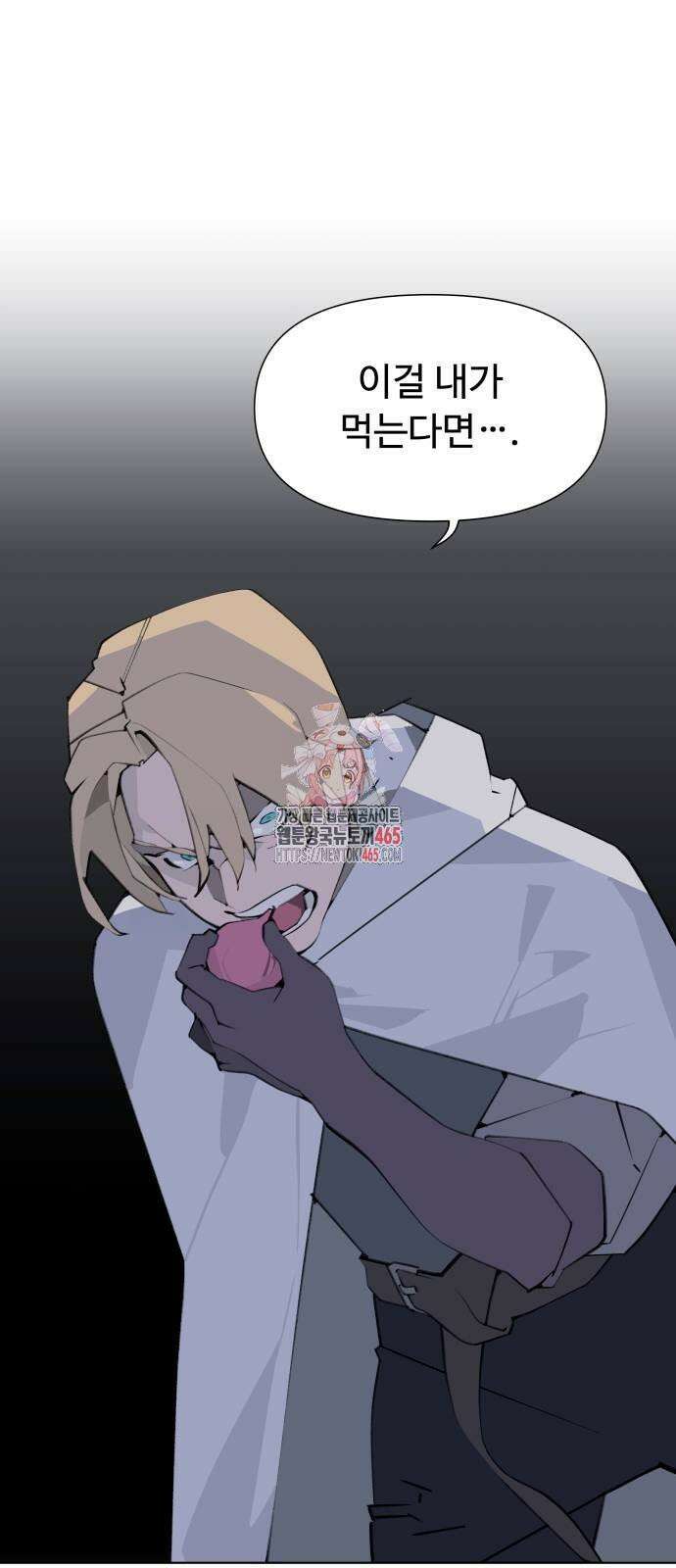 에녹:빛나는 나무 30화 1