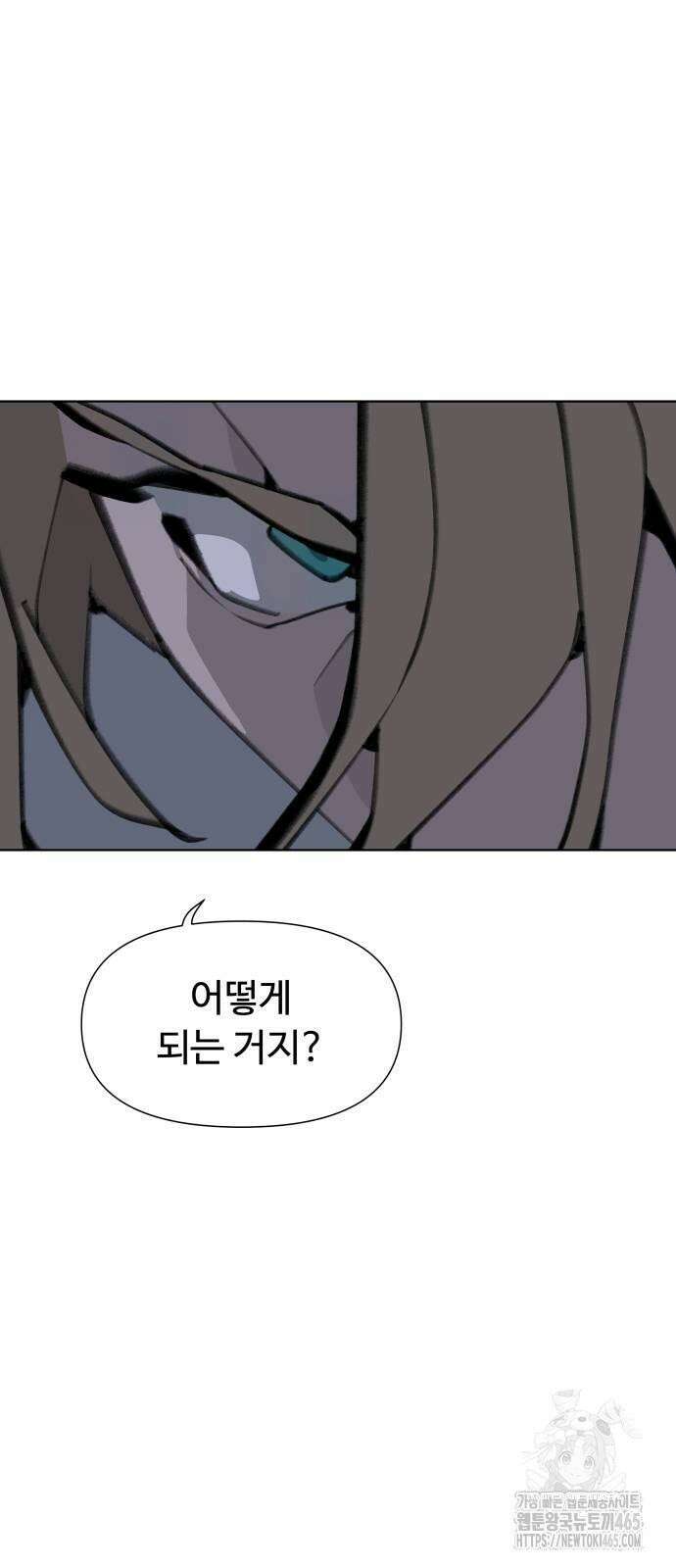 에녹:빛나는 나무 30화 2