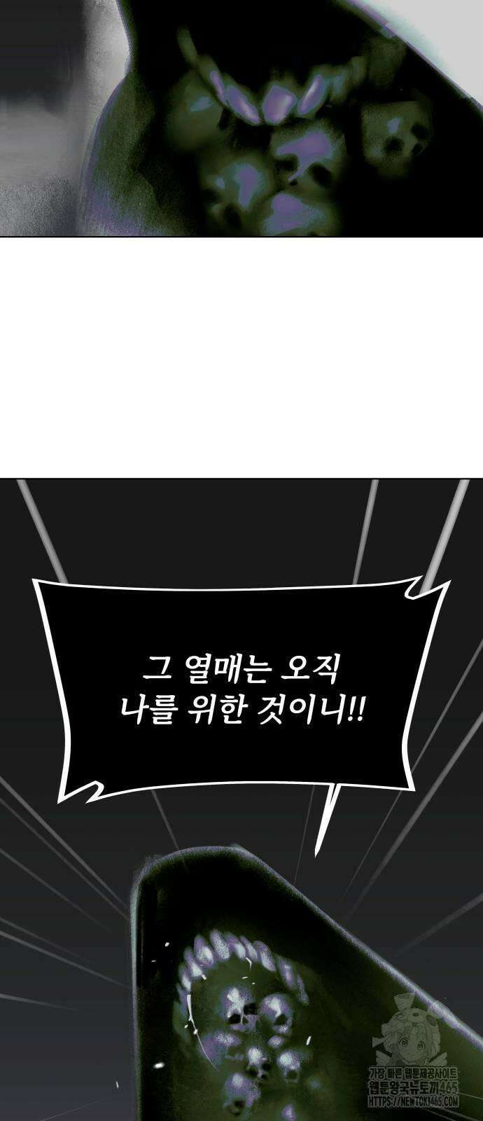 에녹:빛나는 나무 30화 5