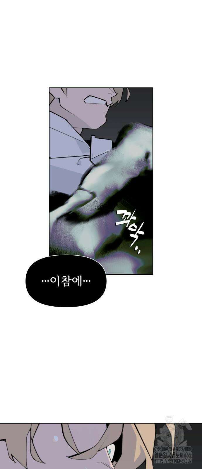 에녹:빛나는 나무 30화 10