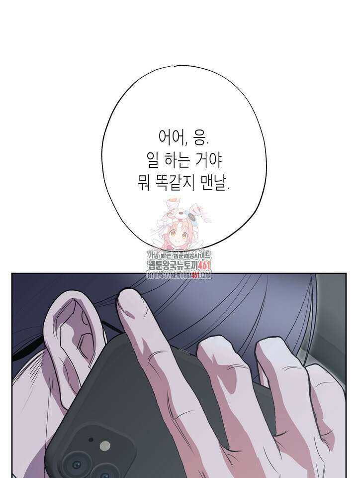 옆집 기러기 아빠 구워 먹기 외전 1화 1