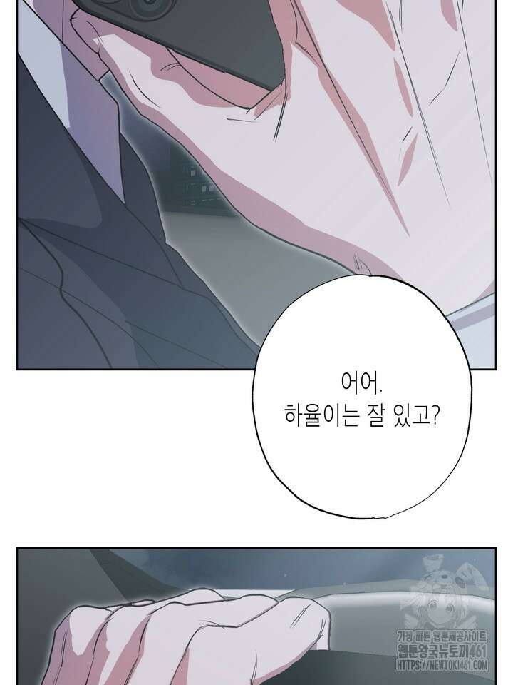 옆집 기러기 아빠 구워 먹기 외전 1화 2