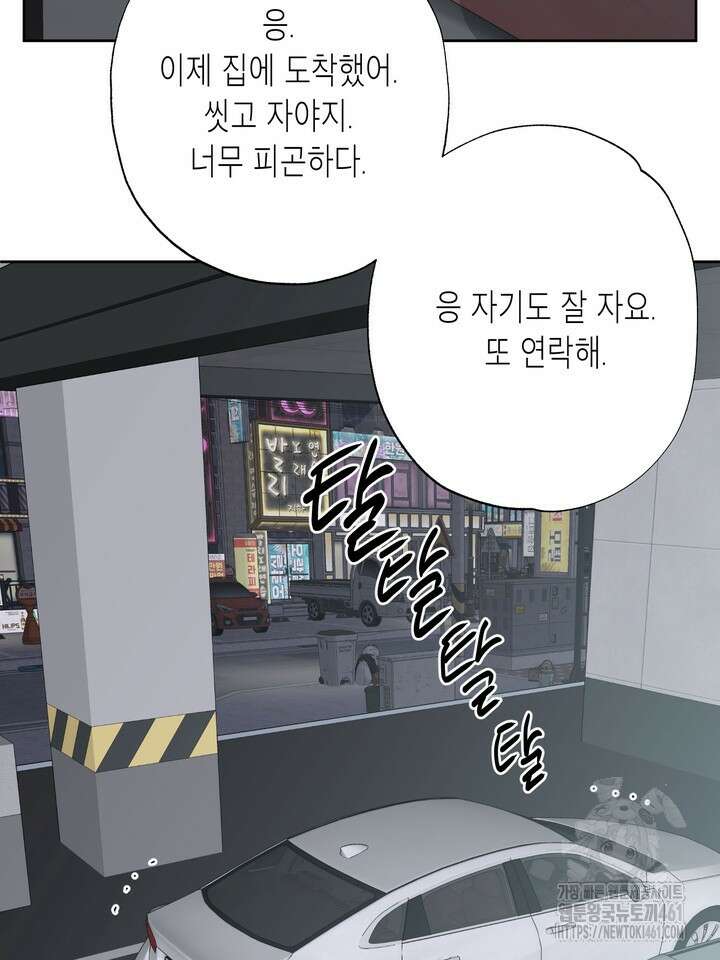 옆집 기러기 아빠 구워 먹기 외전 1화 4