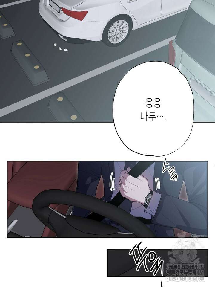 옆집 기러기 아빠 구워 먹기 외전 1화 5
