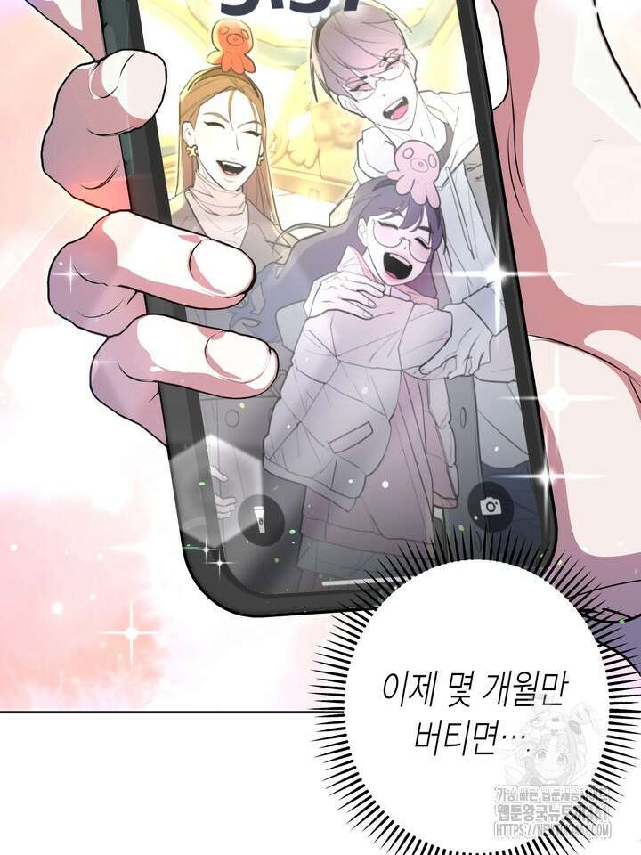 옆집 기러기 아빠 구워 먹기 외전 1화 8