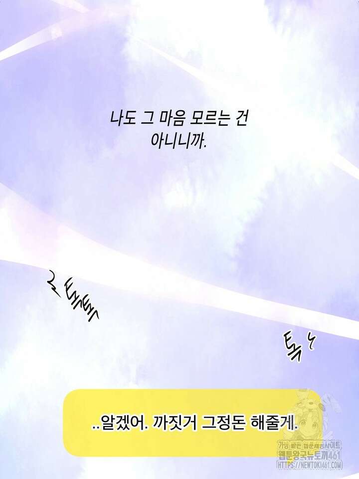 옆집 기러기 아빠 구워 먹기 외전 1화 18