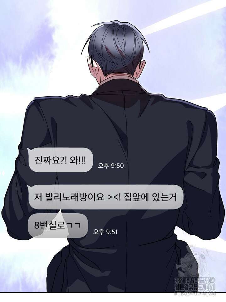 옆집 기러기 아빠 구워 먹기 외전 1화 19