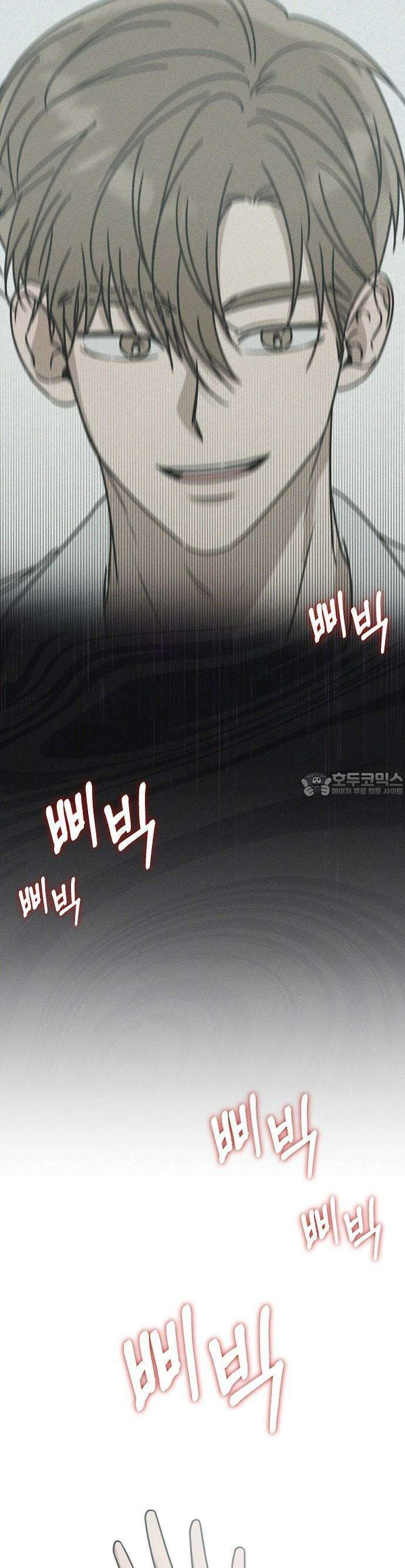 전력고백 6화 10