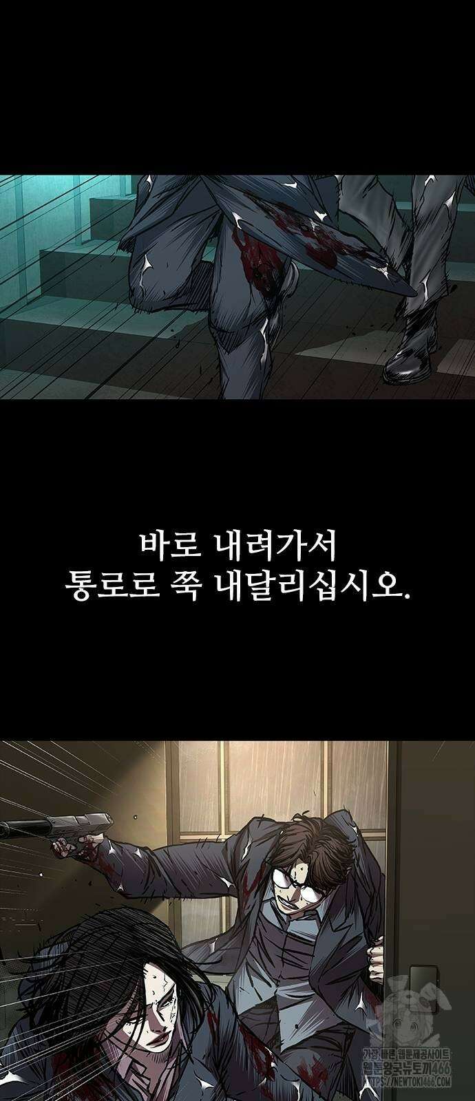 캐슬2:만인지상 76화 4