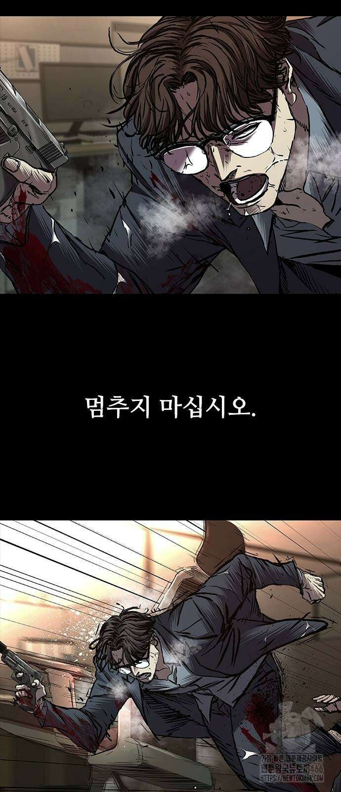 캐슬2:만인지상 76화 9