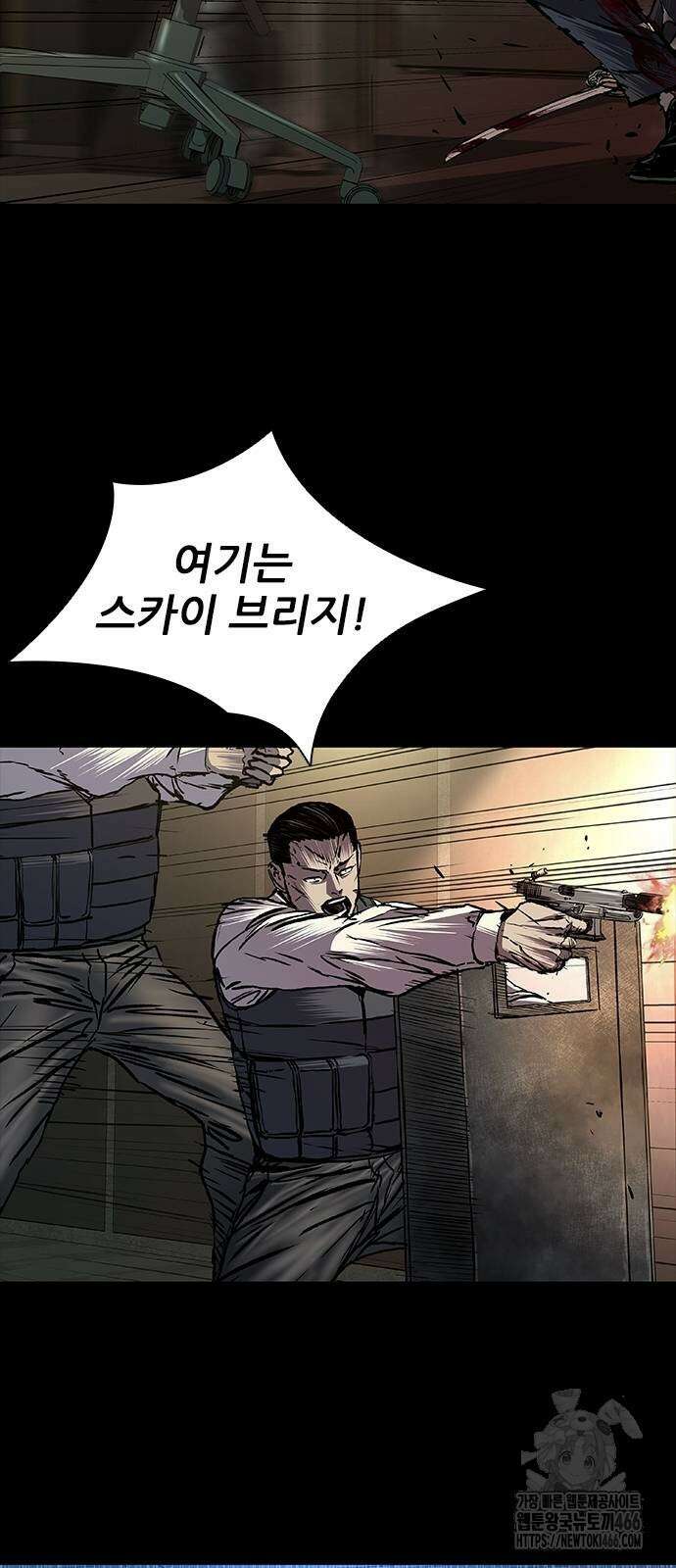 캐슬2:만인지상 76화 10
