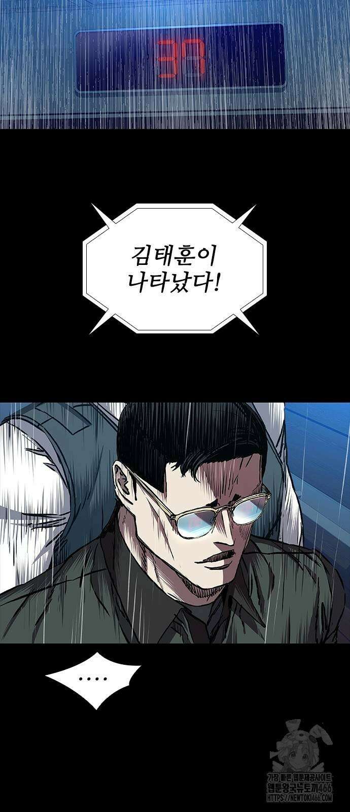 캐슬2:만인지상 76화 11