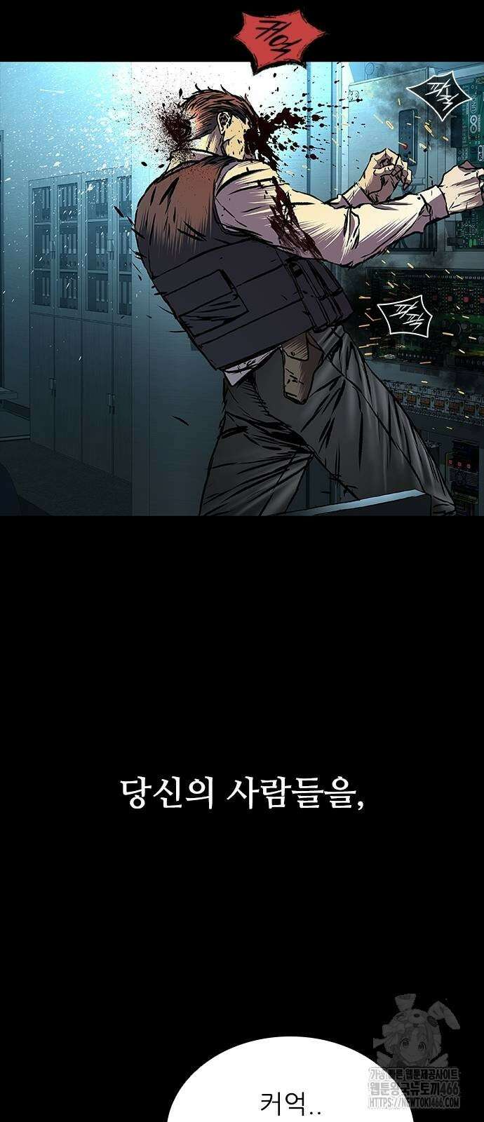 캐슬2:만인지상 76화 15