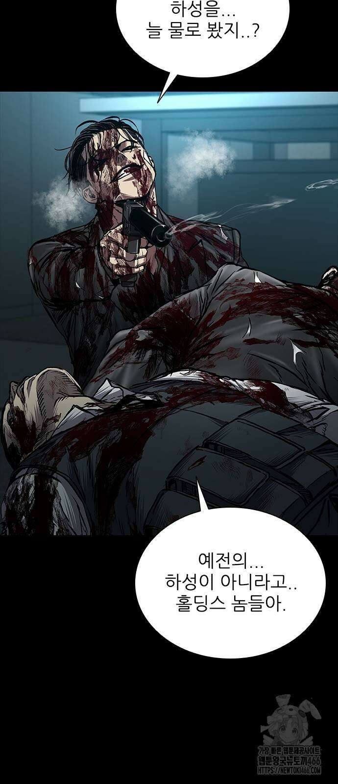 캐슬2:만인지상 76화 16