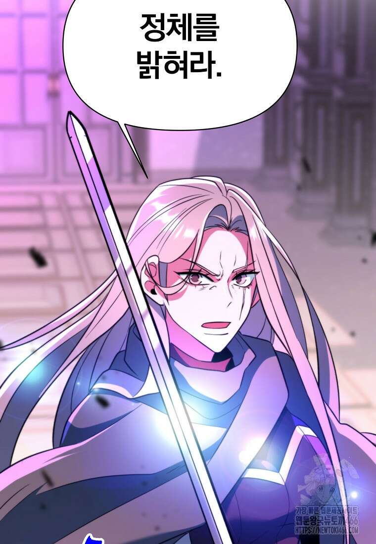 회귀로 초월하는 대마도사 124화 5