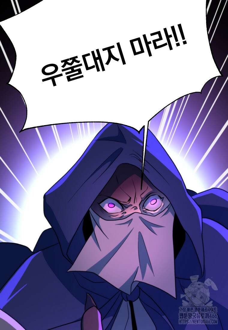 회귀로 초월하는 대마도사 124화 18