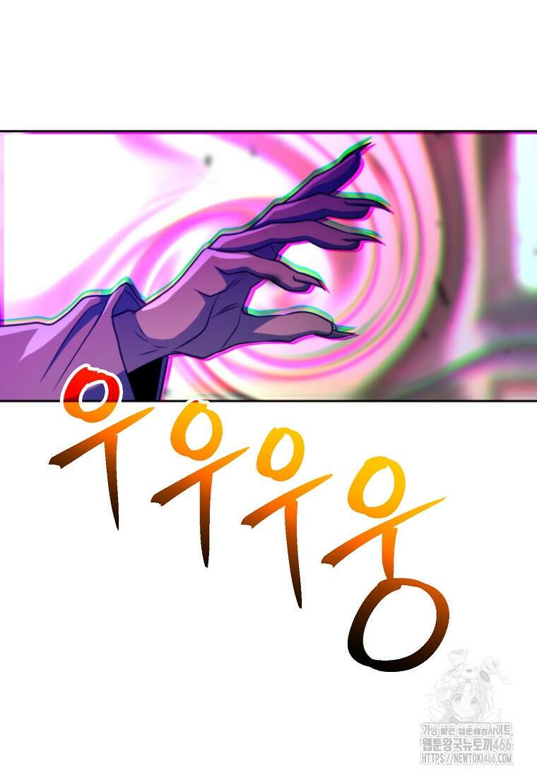회귀로 초월하는 대마도사 124화 20