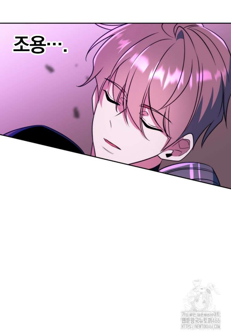 회귀로 초월하는 대마도사 124화 21