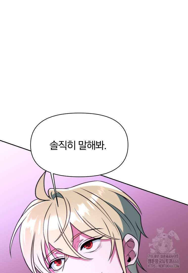 회귀로 초월하는 대마도사 124화 22