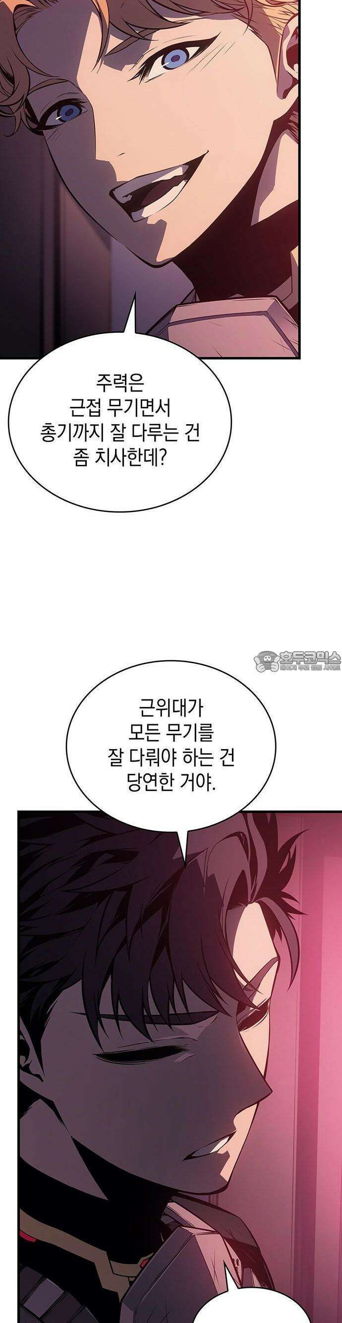 배드 본 블러드 2화 6