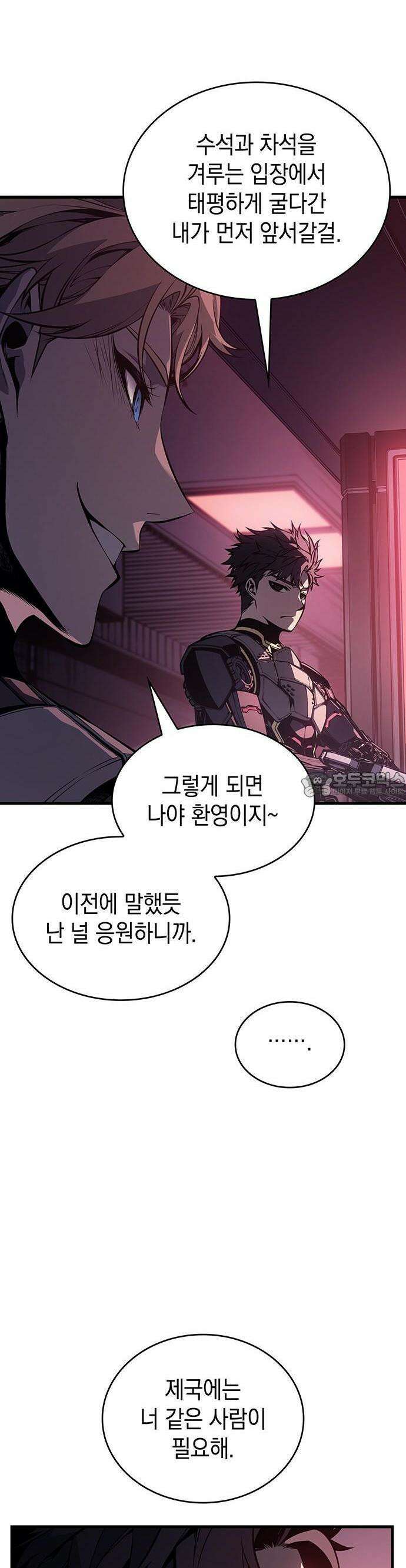 배드 본 블러드 2화 8