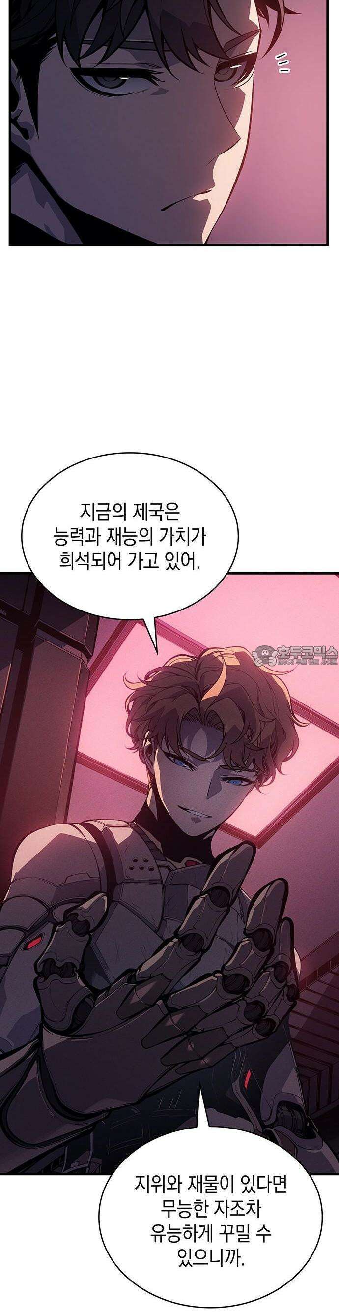 배드 본 블러드 2화 9