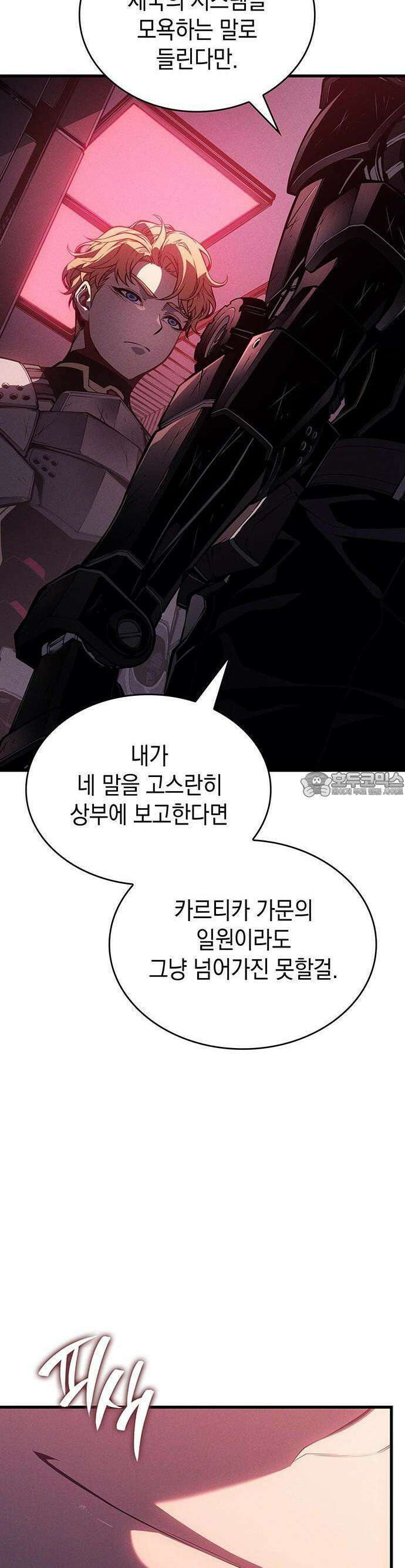 배드 본 블러드 2화 11