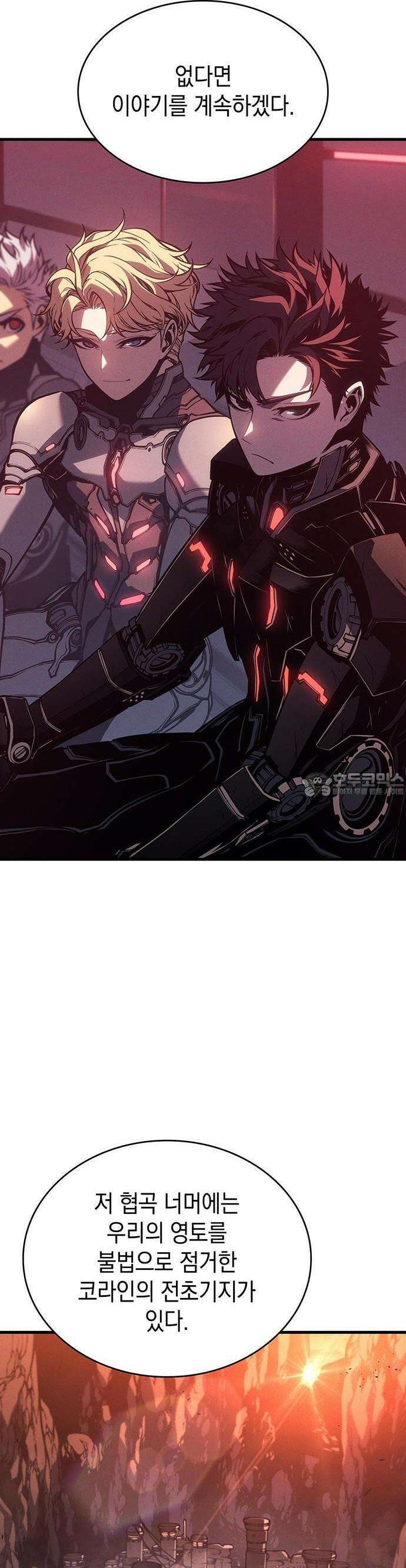 배드 본 블러드 2화 17