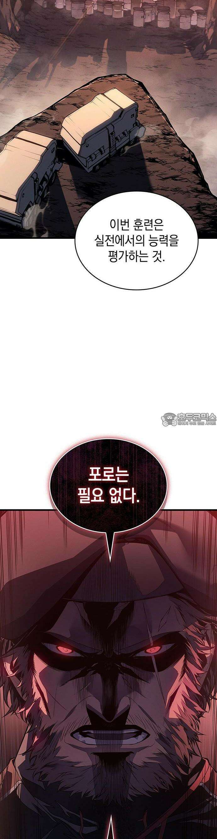 배드 본 블러드 2화 18