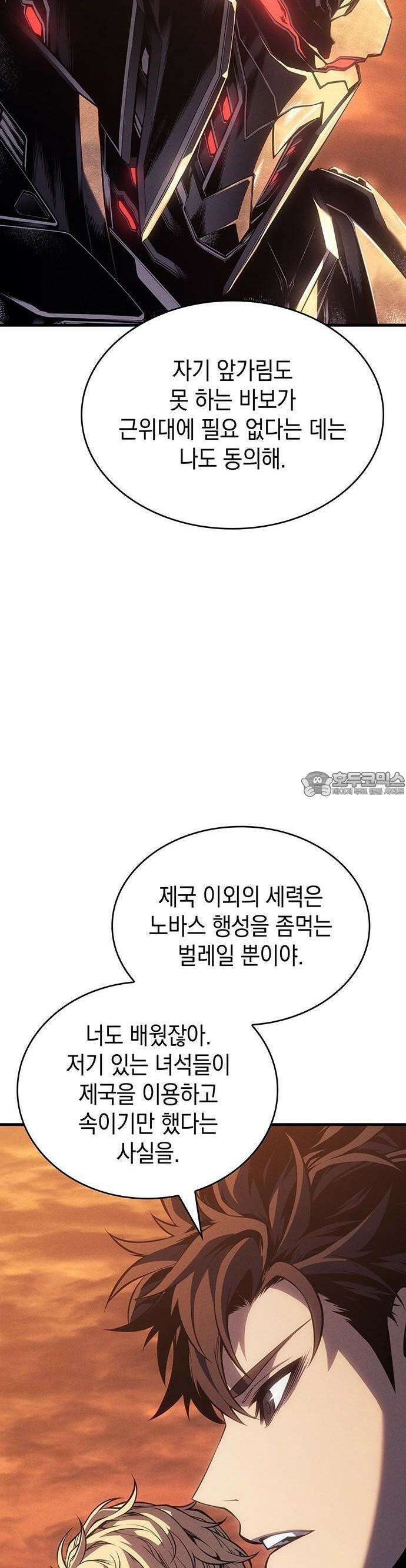 배드 본 블러드 2화 24
