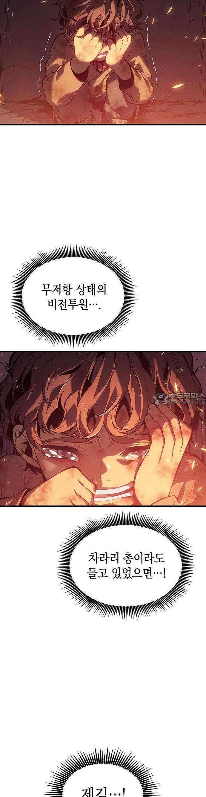 배드 본 블러드 2화 32