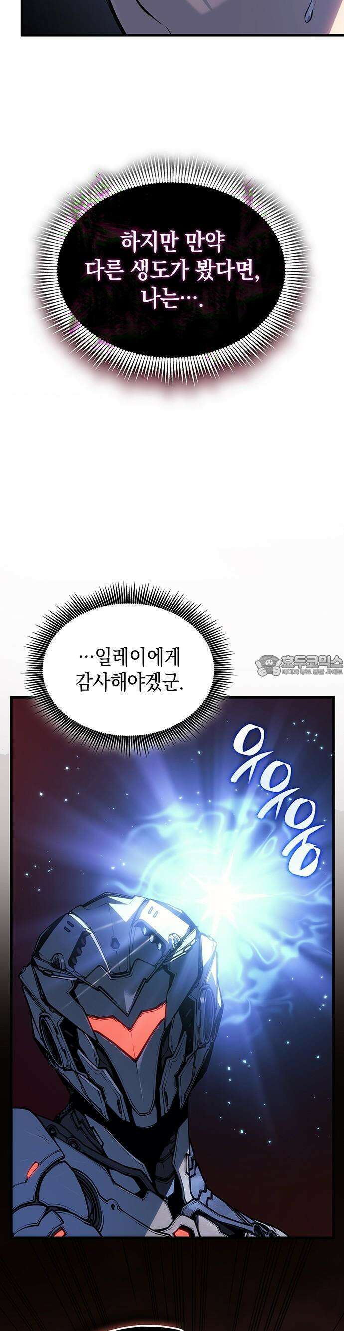 배드 본 블러드 2화 43