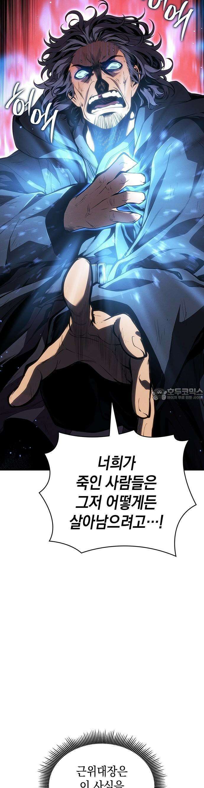 배드 본 블러드 2화 52