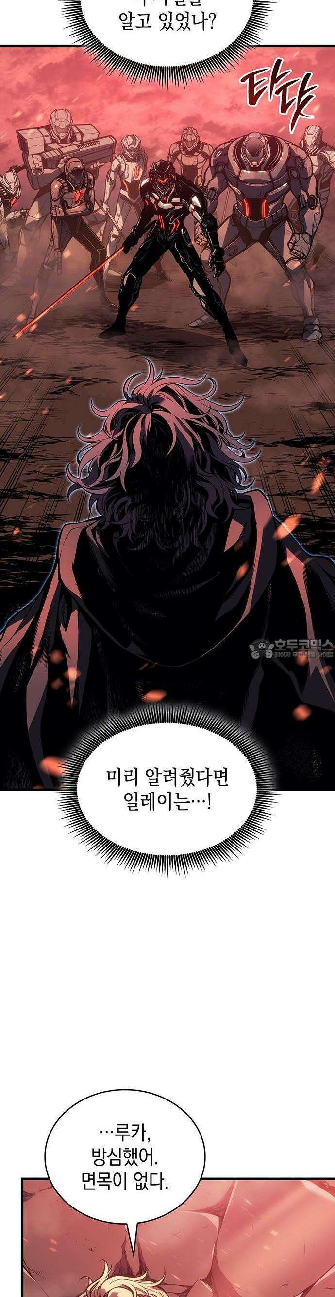 배드 본 블러드 2화 53
