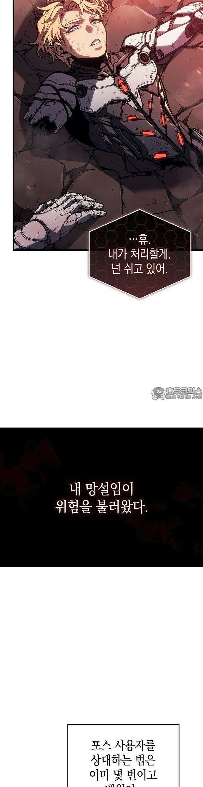 배드 본 블러드 2화 54