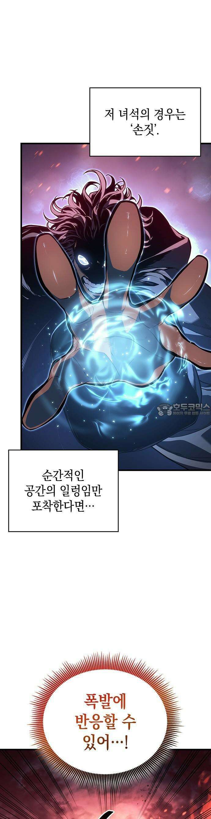 배드 본 블러드 2화 58