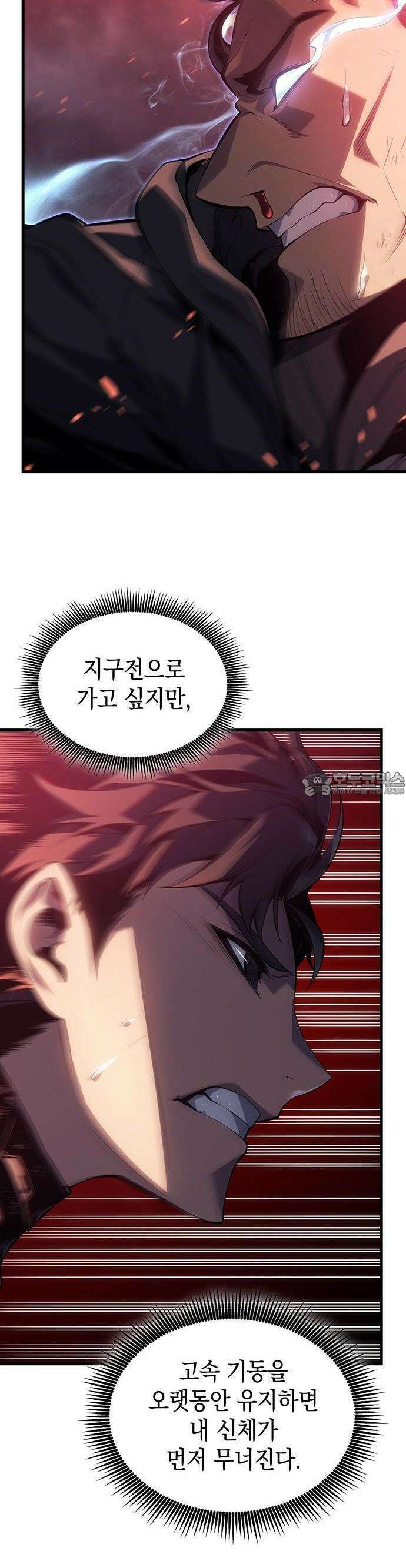 배드 본 블러드 2화 60