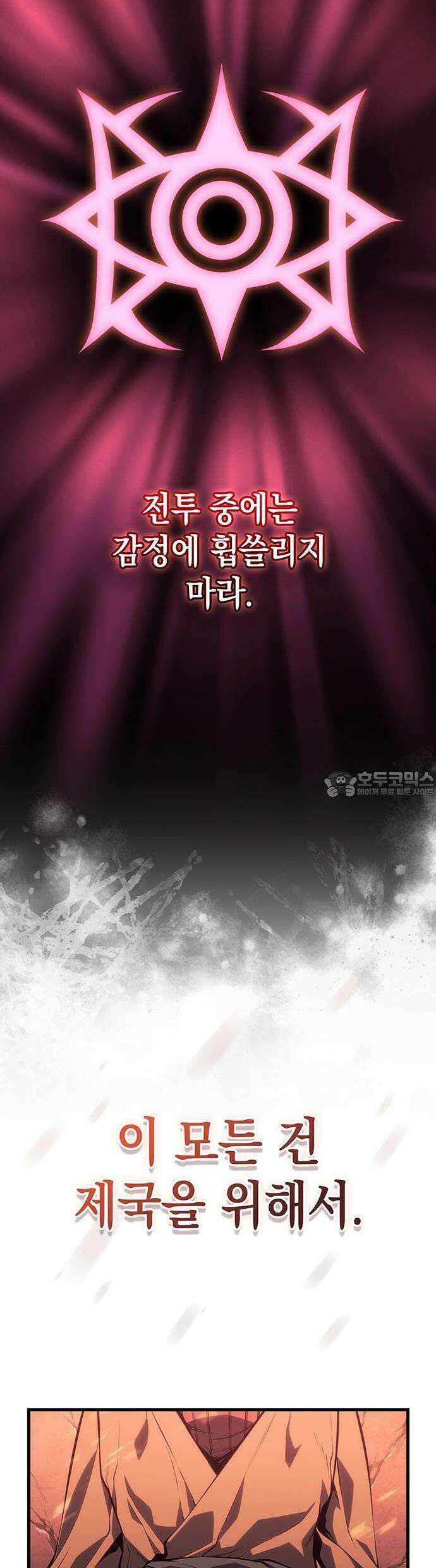 배드 본 블러드 2화 74