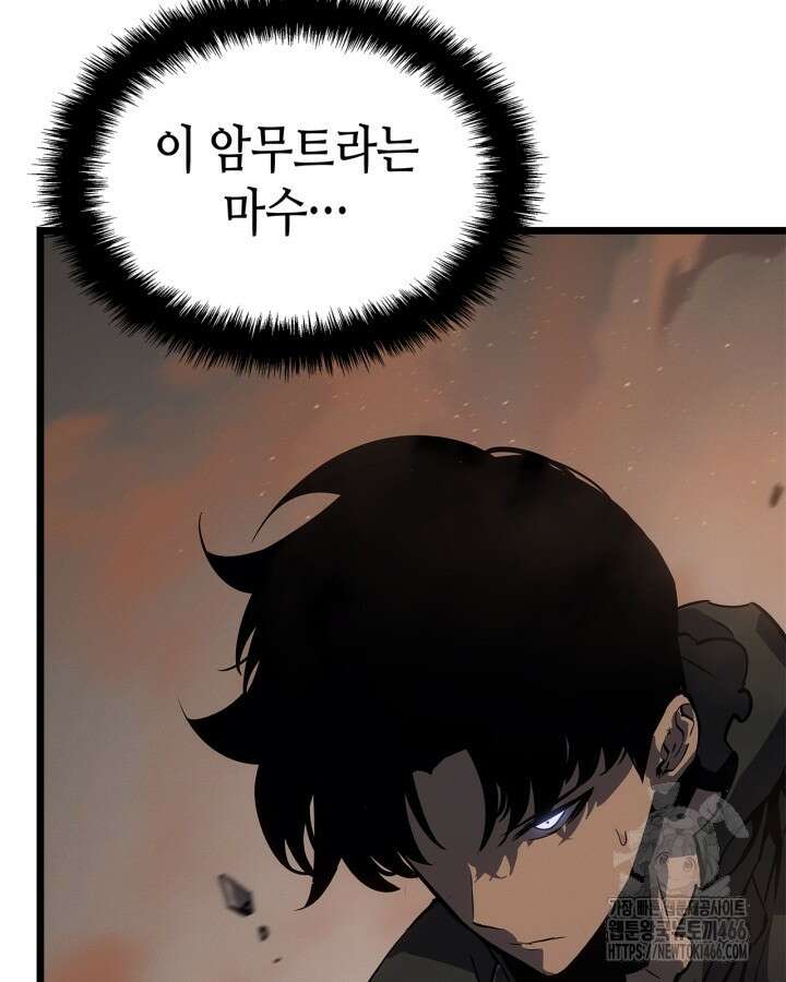 나 혼자만 레벨업 : 라그나로크 28화 7