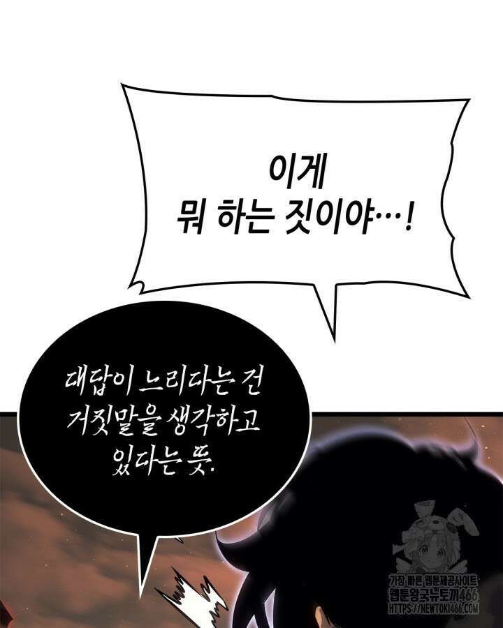 나 혼자만 레벨업 : 라그나로크 28화 18
