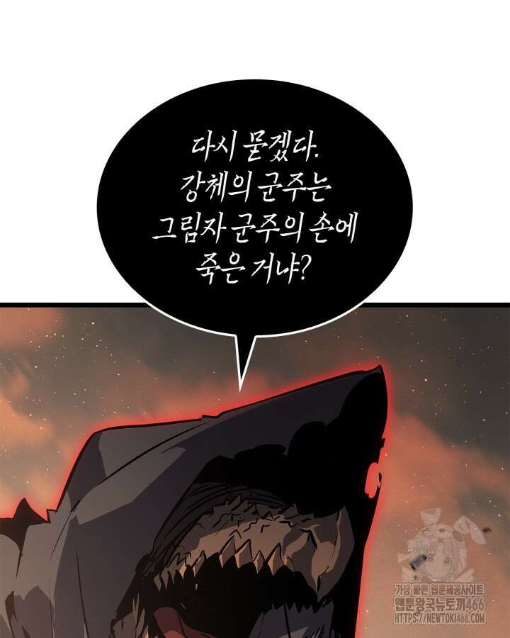 나 혼자만 레벨업 : 라그나로크 28화 21