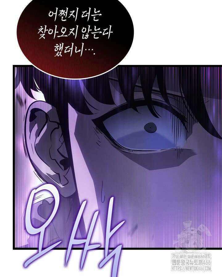 나 혼자만 레벨업 : 라그나로크 28화 25